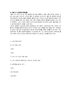 [보건교육 학습지도안] 성교육 -2차 성징의 발현-13