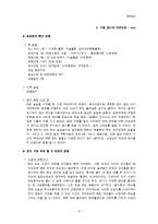보육실습 레포트-8