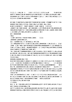 [생물과 수업지도안] 고등학교(2)-1