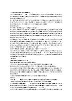 [생물과 수업지도안] 고등학교(2)-4
