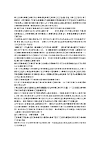 [생물과 수업지도안] 고등학교(2)-5