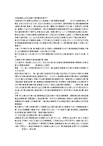 [생물과 수업지도안] 고등학교(2)-7