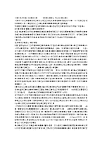 [생물과 수업지도안] 고등학교(2)-9