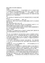 [생물과 수업지도안] 고등학교(2)-12