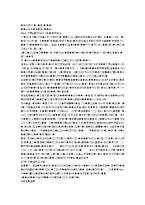 [생물과 수업지도안] 고등학교(2)-15