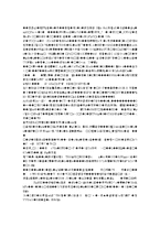 [생물과 수업지도안] 고등학교(2)-16