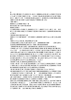 [생물과 수업지도안] 고등학교(2)-17