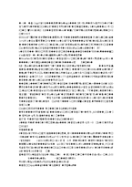 [생물과 수업지도안] 고등학교(2)-18