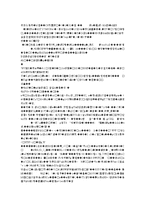 [생물과 수업지도안] 고등학교(2)-19