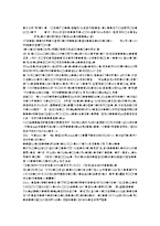 [생물과 수업지도안] 고등학교(2)-20