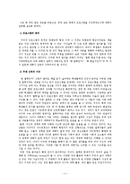 [독서교육론] 독서 프로그램 개발-4