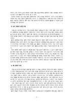 [독서교육론] 독서 프로그램 개발-5