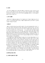 [독서교육론] 독서 프로그램 개발-8