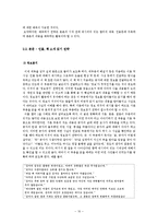 [독서교육론] 독서 프로그램 개발-10
