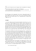 [독서교육론] 독서 프로그램 개발-11