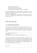 [독서교육론] 독서 프로그램 개발-12