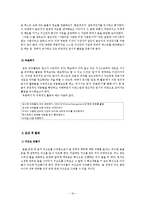 [독서교육론] 독서 프로그램 개발-16