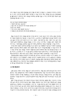 [독서교육론] 독서 프로그램 개발-19