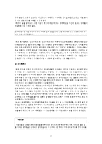 [독서교육론] 독서 프로그램 개발-20