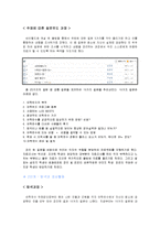 [보육교사] 어학연수-2