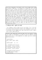 [보육교사] 어학연수-4