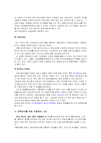 [보육교사] 어학연수-10