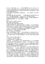 [유아동작교육활동계획서 및 모의 수업] 봄, 개구리(2)-1
