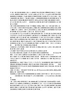 [유아동작교육활동계획서 및 모의 수업] 봄, 개구리(2)-2