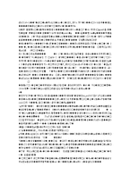 [유아동작교육활동계획서 및 모의 수업] 봄, 개구리(2)-3
