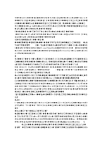 [유아동작교육활동계획서 및 모의 수업] 봄, 개구리(2)-5