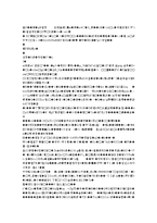 [유아동작교육활동계획서 및 모의 수업] 봄, 개구리(2)-6