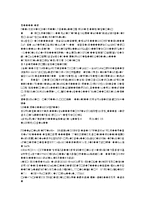 [유아동작교육활동계획서 및 모의 수업] 봄, 개구리(2)-7
