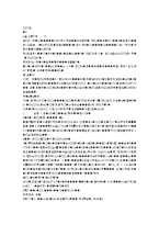 [유아동작교육활동계획서 및 모의 수업] 봄, 개구리(2)-8