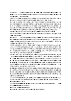 [유아동작교육활동계획서 및 모의 수업] 봄, 개구리(2)-9