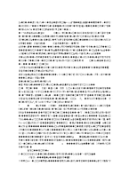 [유아동작교육활동계획서 및 모의 수업] 봄, 개구리(2)-10