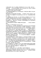 [유아동작교육활동계획서 및 모의 수업] 봄, 개구리(2)-11