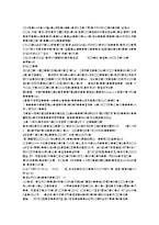[유아동작교육활동계획서 및 모의 수업] 봄, 개구리(2)-12