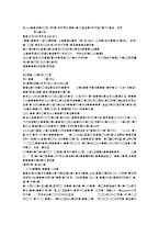 [유아동작교육활동계획서 및 모의 수업] 봄, 개구리(2)-13