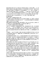 [유아동작교육활동계획서 및 모의 수업] 봄, 개구리(2)-14