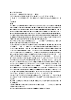 [유아동작교육활동계획서 및 모의 수업] 봄, 개구리(2)-15
