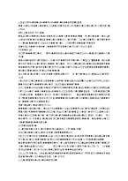 [유아동작교육활동계획서 및 모의 수업] 봄, 개구리(2)-16