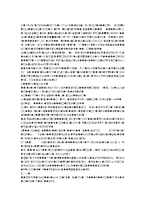 [유아동작교육활동계획서 및 모의 수업] 봄, 개구리(2)-17