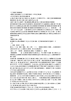 [유아동작교육활동계획서 및 모의 수업] 봄, 개구리(2)-18