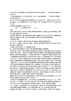[유아동작교육활동계획서 및 모의 수업] 봄, 개구리(2)-19