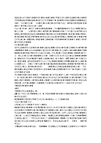 [유아동작교육활동계획서 및 모의 수업] 봄, 개구리(2)-20