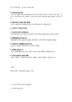 [교육심리학] 프로이드 Freud의 성격발달 이론-10
