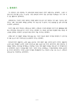 [국어과 교육] 교육과정과 교재 분석 & 새로운 교과서 만들어보기-2