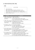 [국어과 교육] 교육과정과 교재 분석 & 새로운 교과서 만들어보기-4