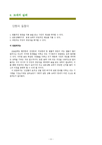 [국어과 교육] 교육과정과 교재 분석 & 새로운 교과서 만들어보기-9