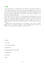 [국어과 교육] 교육과정과 교재 분석 & 새로운 교과서 만들어보기-10